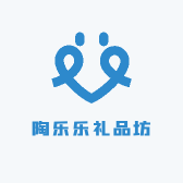 陶乐乐礼品坊