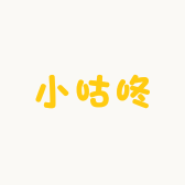 小咕咚姐姐的橱窗