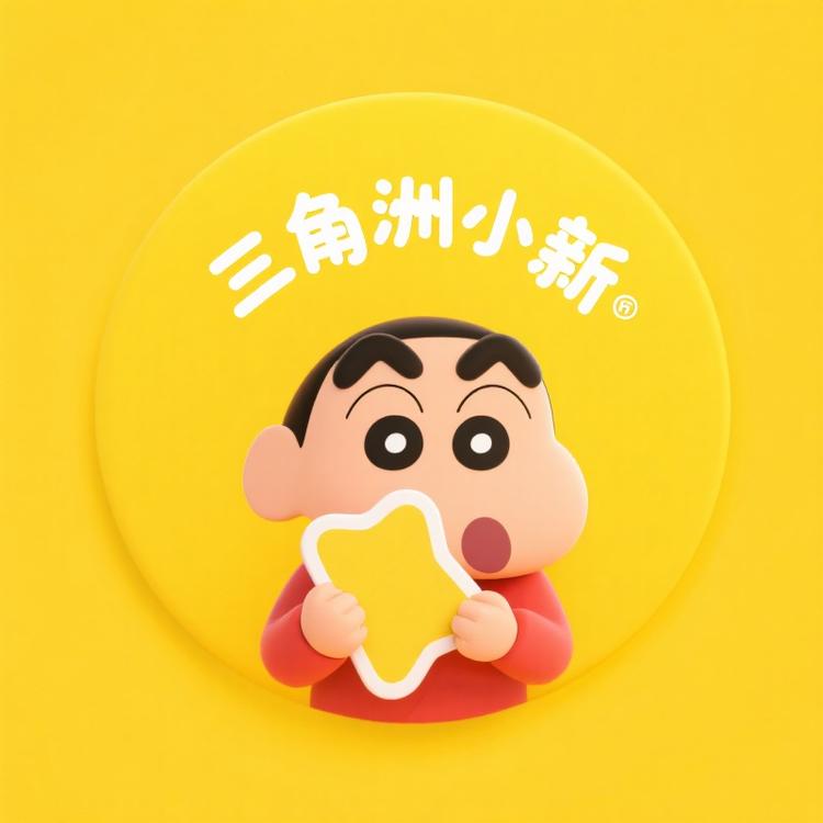 三角洲小新拆卡