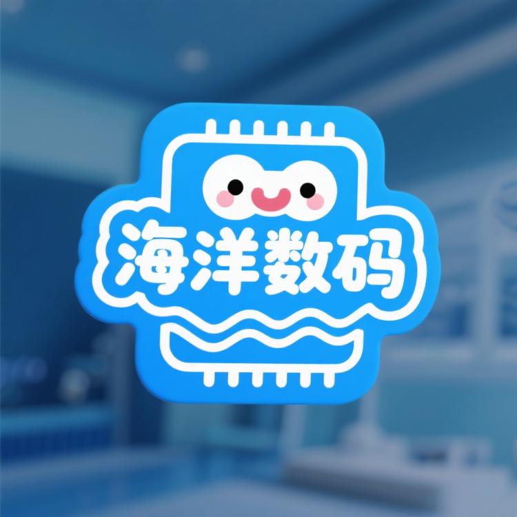 海洋严选数码器材
