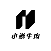 小鹏牛肉