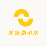 花茶姐小店