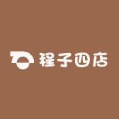 程子四店
