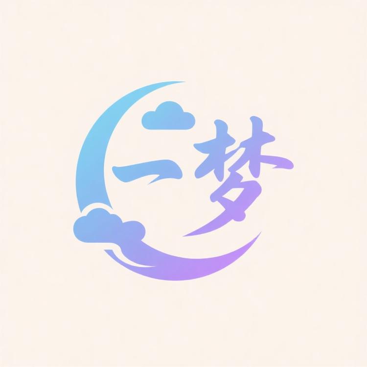 一梦特色臻选阁