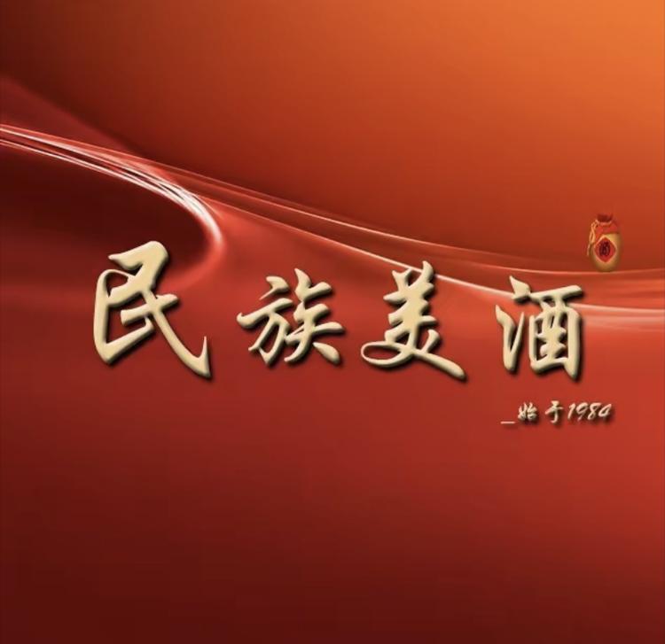 民族美仁怀专卖店