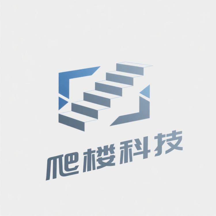 爬楼科技