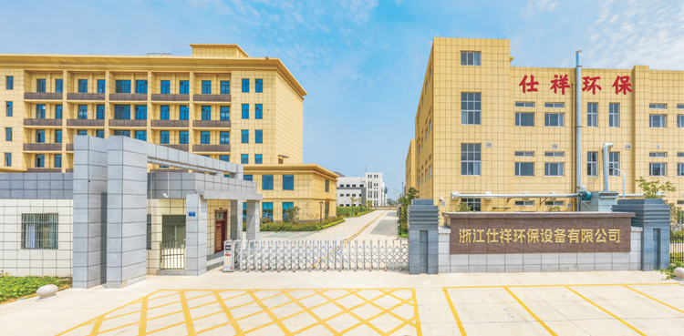浙江仕祥环保设备有限公司的小店