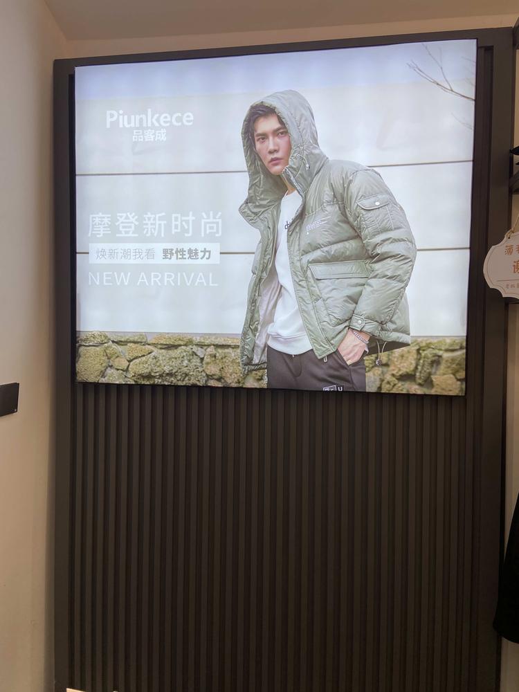 宁波市北仑区品客成服装店的小店