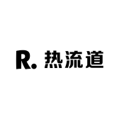 热流道