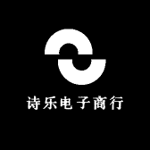诗乐电子商行