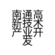 圣尔馨床垫