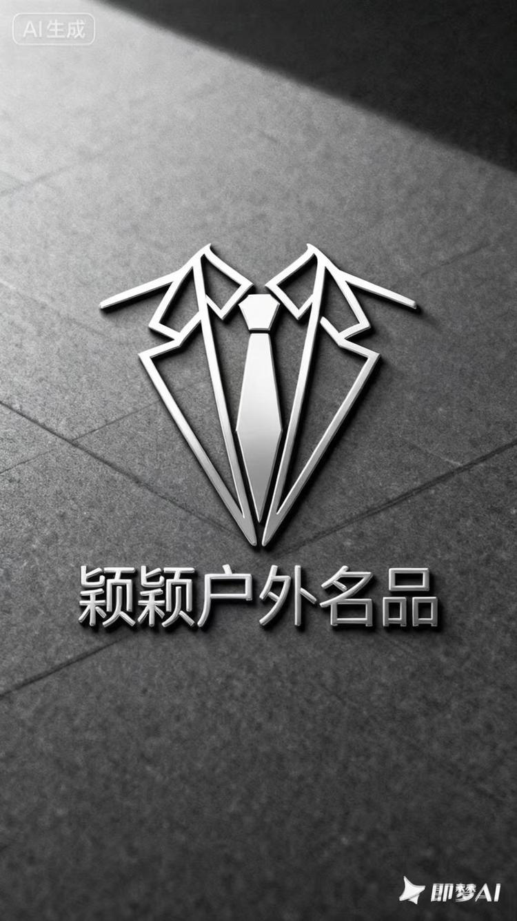 颖颖户外名品店