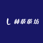 勐海林茶茶坊