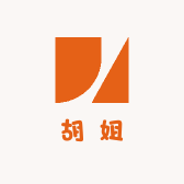 胡姐好物甄选