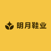 明月鞋业凉拖浴拖