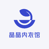 晶晶内衣馆