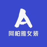 阿柏雅女装