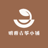 明蓉古筝小铺