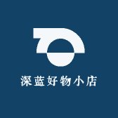 深蓝好物小店