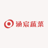 涵宸蔬菜