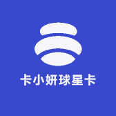 卡小妍球星卡1
