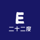 二十二度
