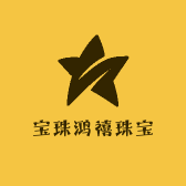 宝珠鸿禧珠宝