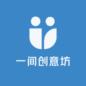 一间创意坊