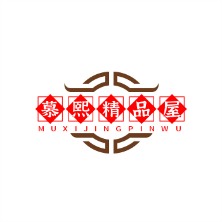 慕熙精品屋