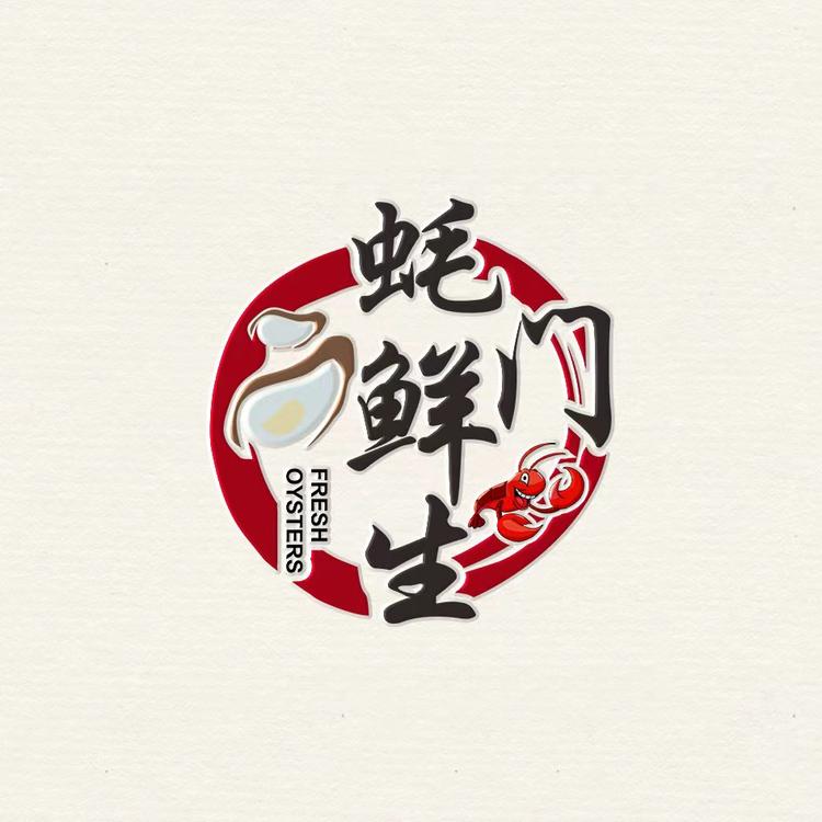 蚝门鲜生