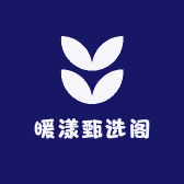 暖漾甄选阁