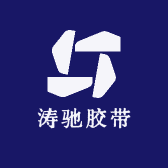 涛驰胶带
