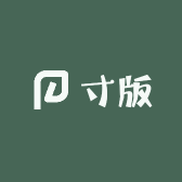 寸版