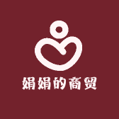 娟娟的商贸