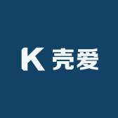 有点壳爱