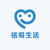 铭哥生活