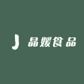 晶媛食品