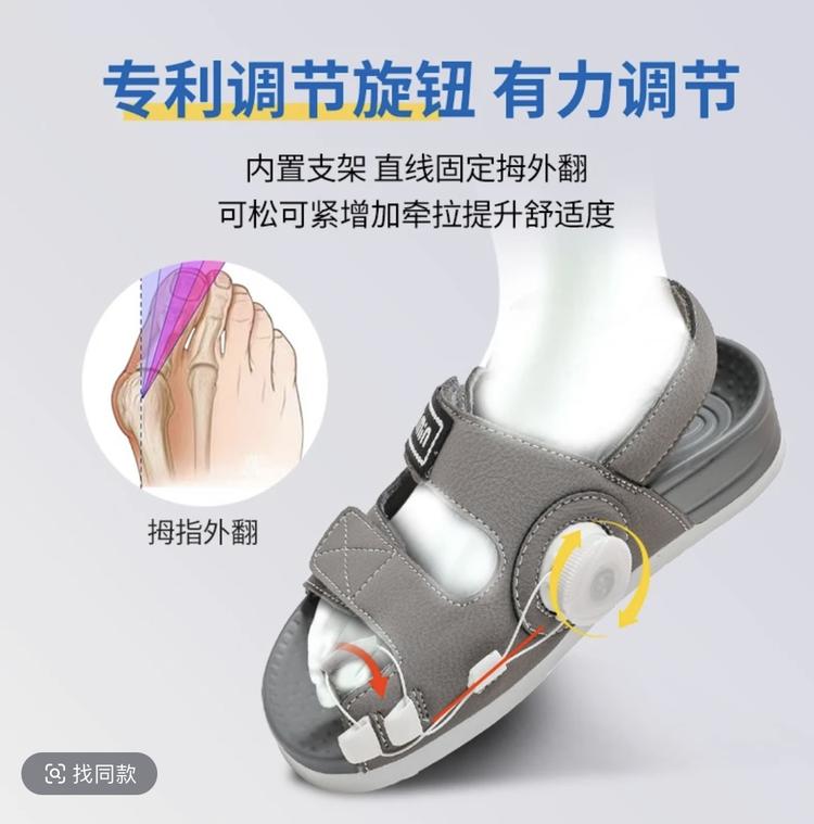 步足康定制鞋