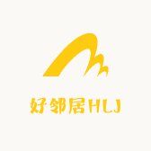 好邻居HLJ