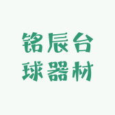 铭辰台球器材