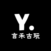 言禾古玩