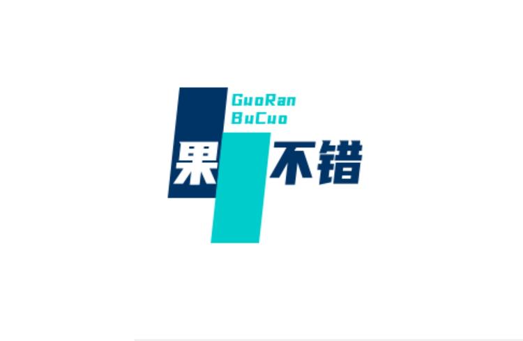 果嘫不错
