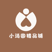 小汤圆精品铺