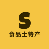 黔农食品土特产