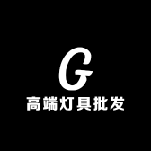 石象高端灯具批发