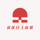 征征日上商贸