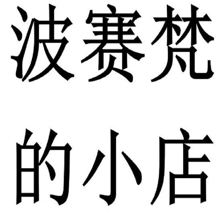 石狮市旺橙文化传媒有限公司