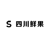 四川鲜果精选
