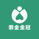 恭金金冠
