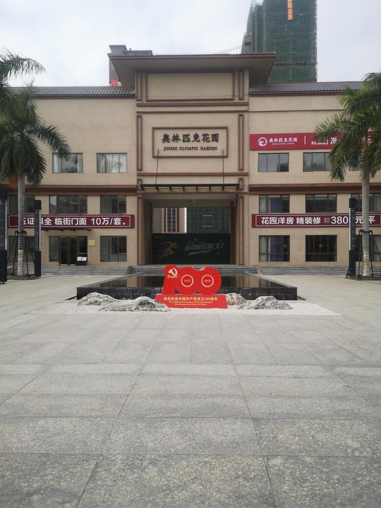 北海京津冀房地产代理有限公司的小店